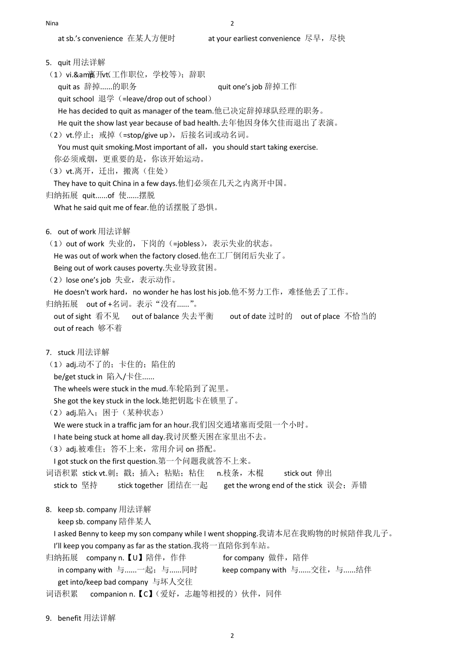 新高考教材高中英语必修2unit3TheInternetSection1重点词汇短语语法_第2页