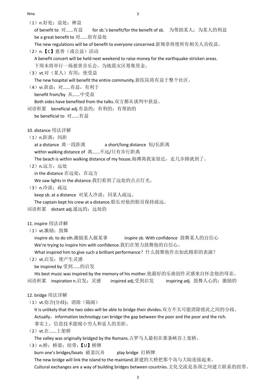 新高考教材高中英语必修2unit3TheInternetSection1重点词汇短语语法_第3页