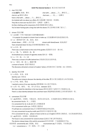 新高考教材高中英语必修2unit3TheInternetSection1重点词汇短语语法