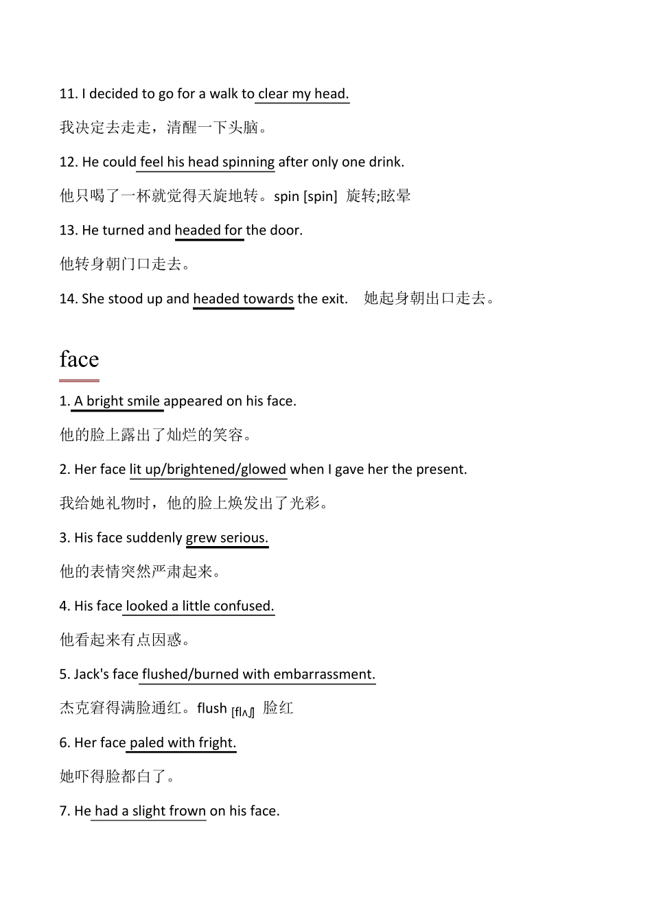 新高考读后续写素材库之关于身体动作的描写(精简版)_第2页