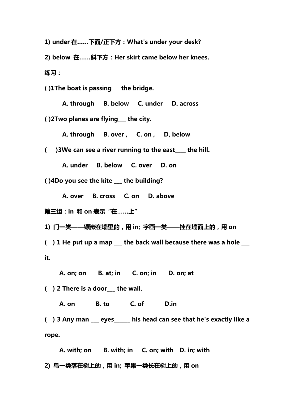 方位介词练习_第2页