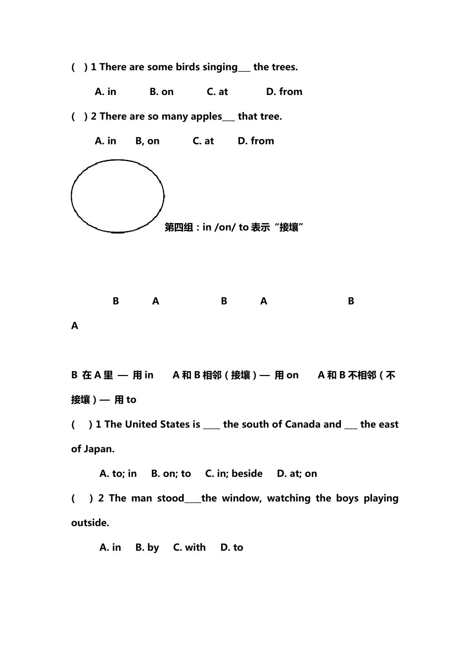 方位介词练习_第3页