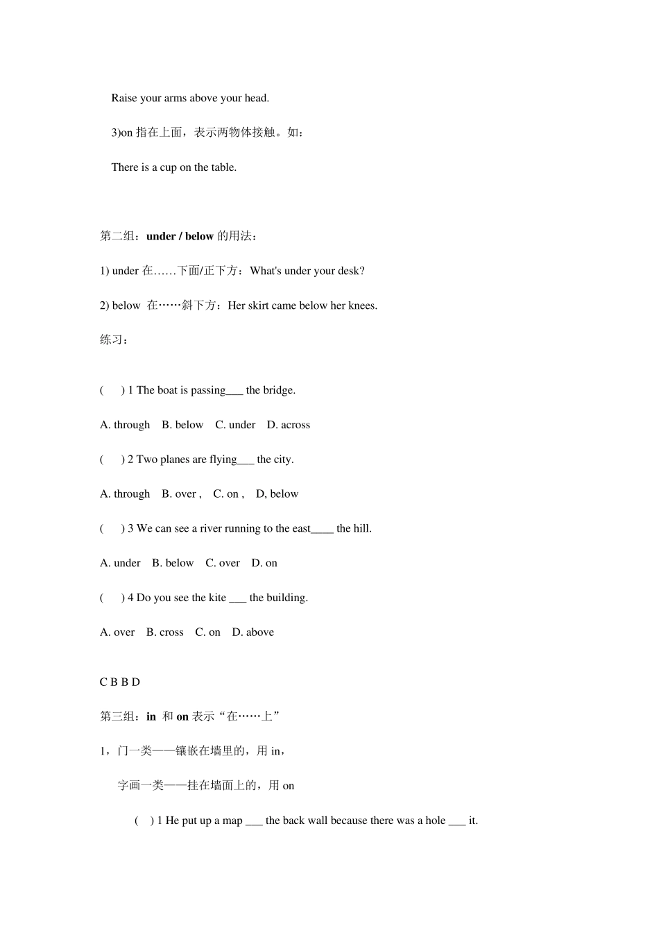 方位介词讲义与习题_第2页