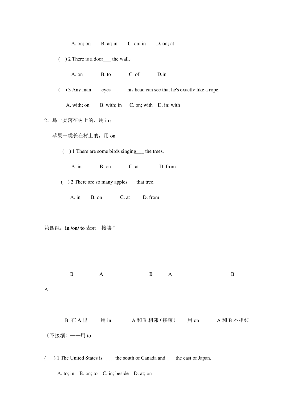 方位介词讲义与习题_第3页