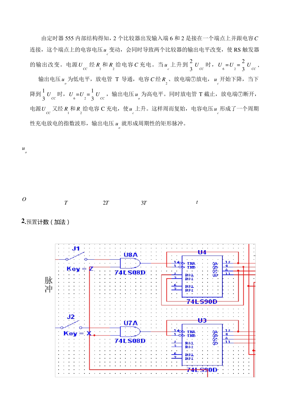 方便预置的倒计时数显定时器_第3页