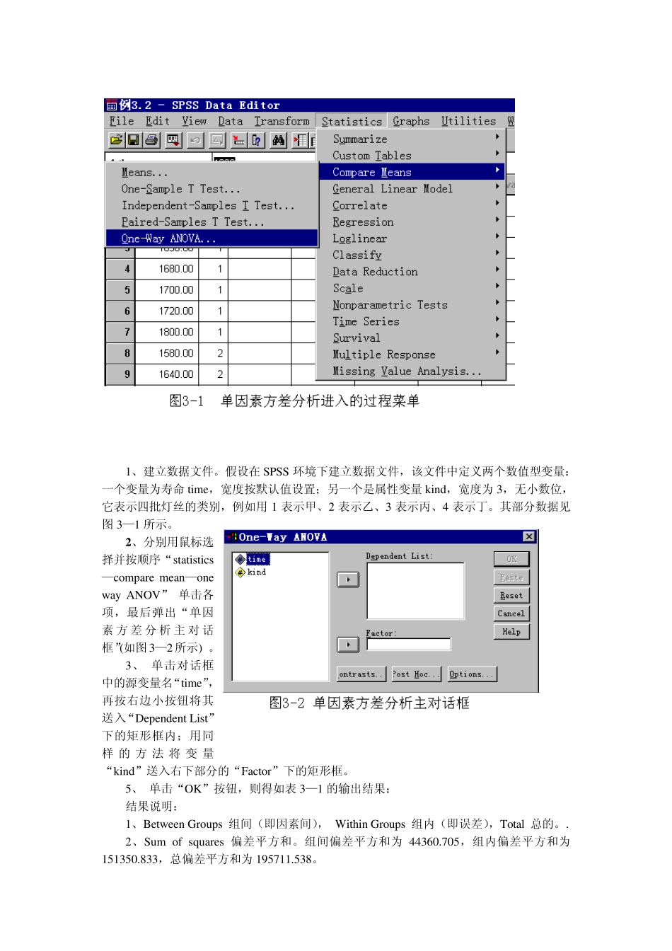 方差分析例题讲解_第2页