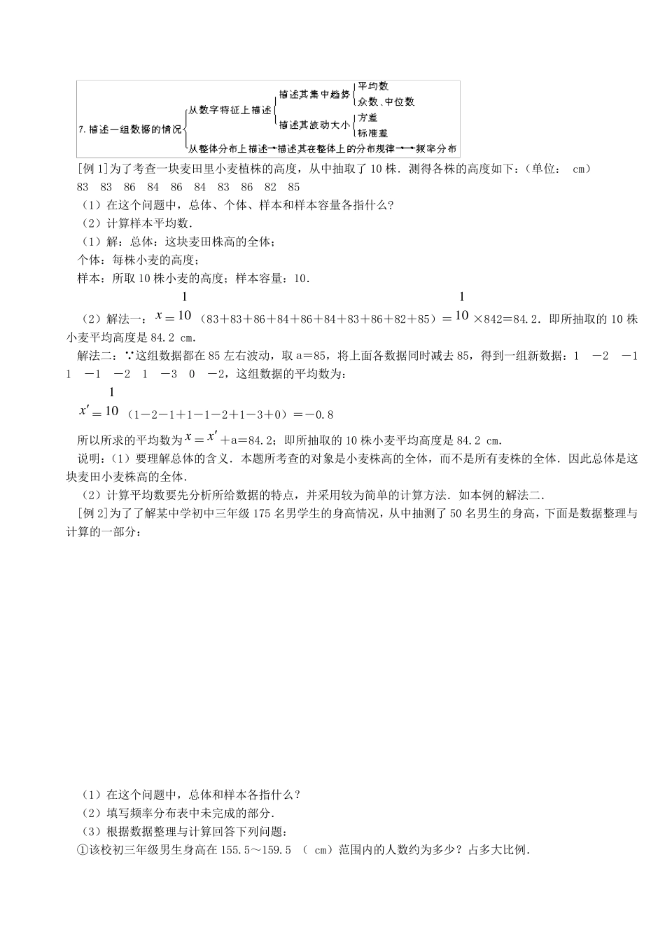 方差的计算公式_第3页