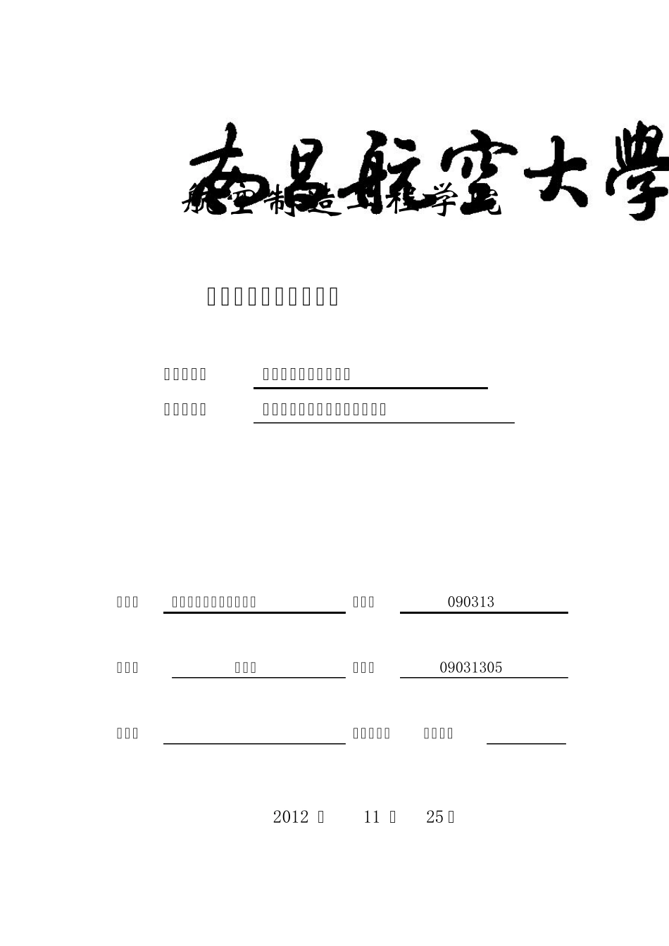 方形闷盖机械加工工艺规程设计_第1页