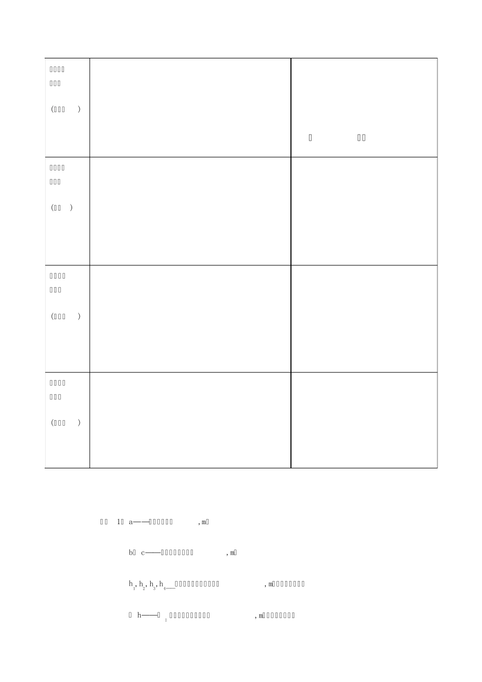 方格网法计算土方_第2页