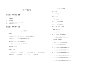方案设计说明及优化建议