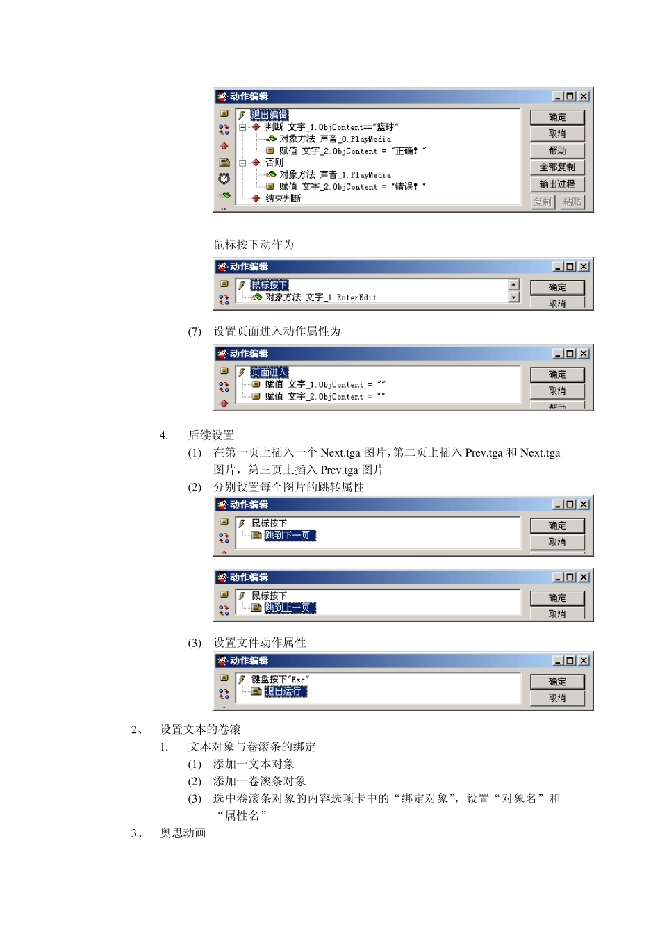 方正奥思制作示例讲解_第2页