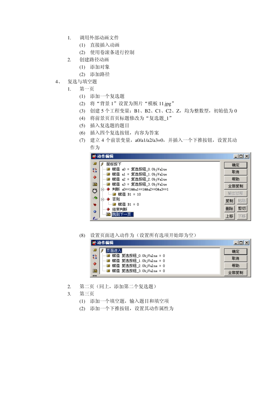 方正奥思制作示例讲解_第3页