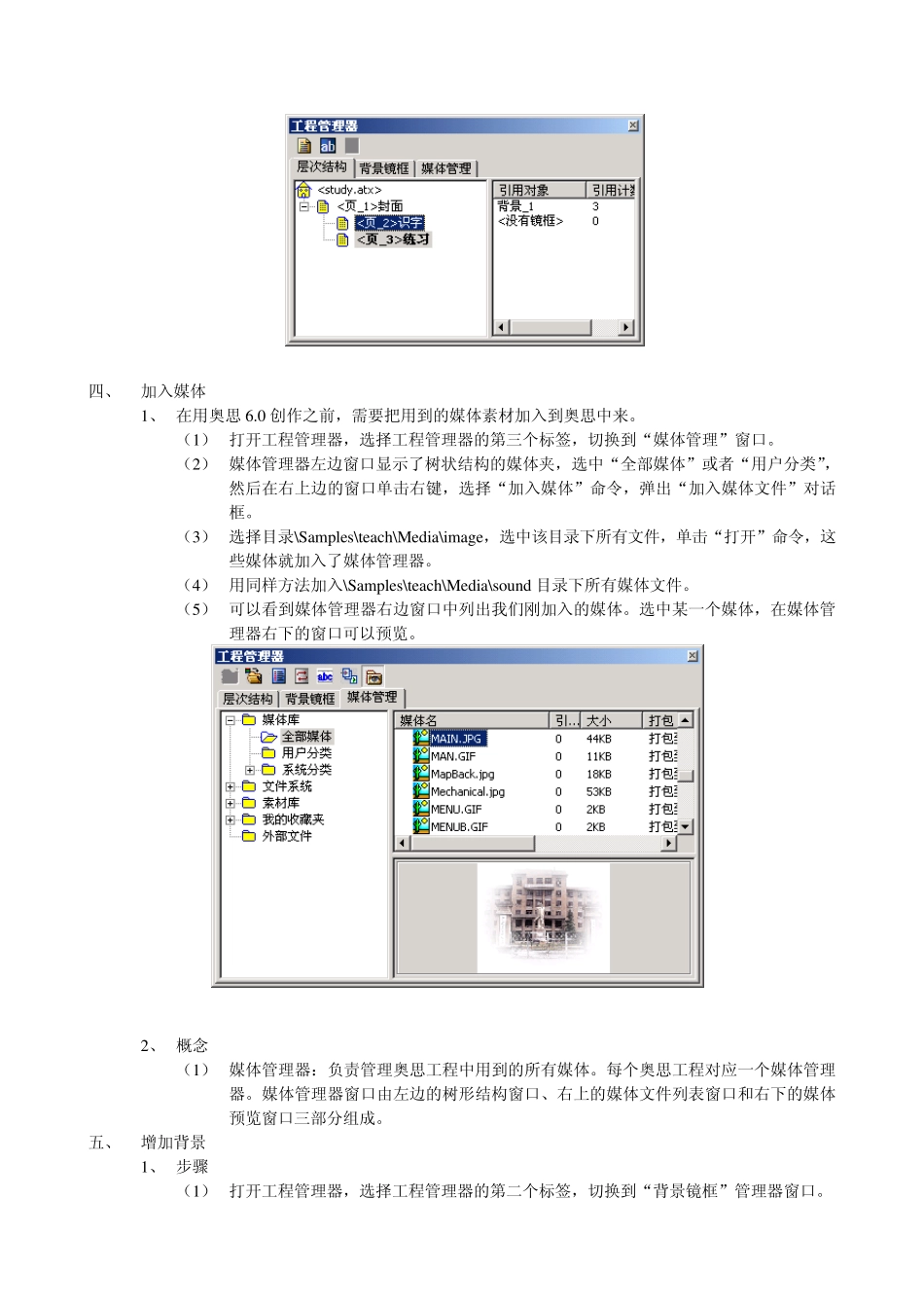 方正奥思教程_第2页