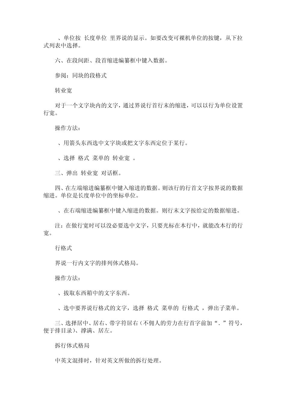 方正飞腾的使用方法以及使用过程中遇到的问题的解答_第2页