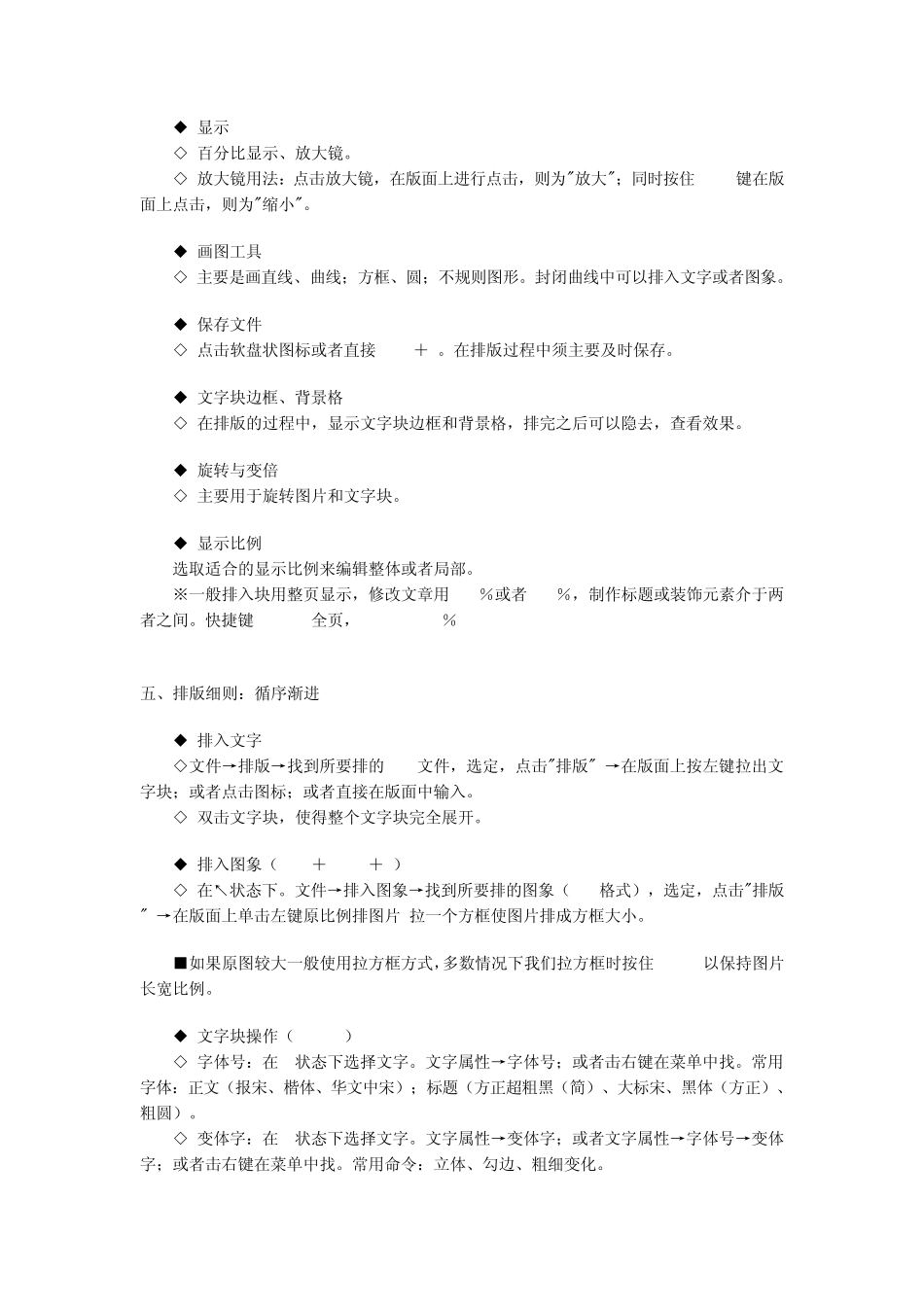 方正飞腾自学教程_第3页