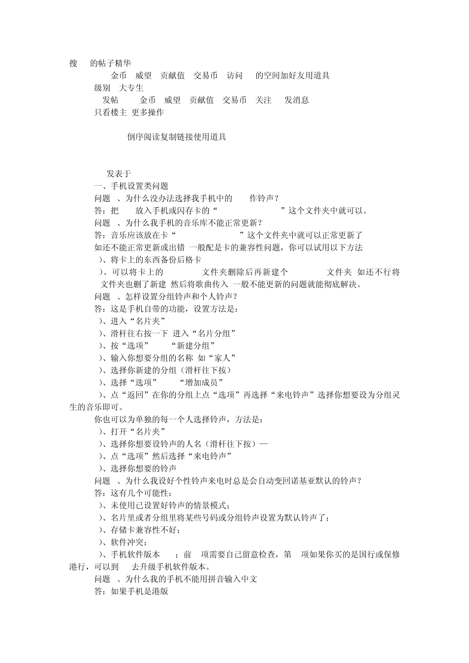 方法诺基亚E71E72E63E66论坛诺基亚手机论坛NOKIA之家_第2页