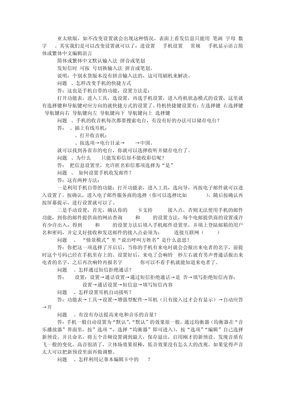 方法诺基亚E71E72E63E66论坛诺基亚手机论坛NOKIA之家_第3页