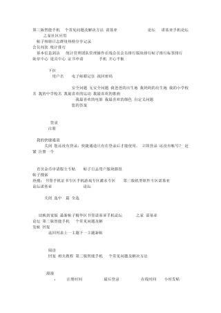 方法诺基亚E71E72E63E66论坛诺基亚手机论坛NOKIA之家