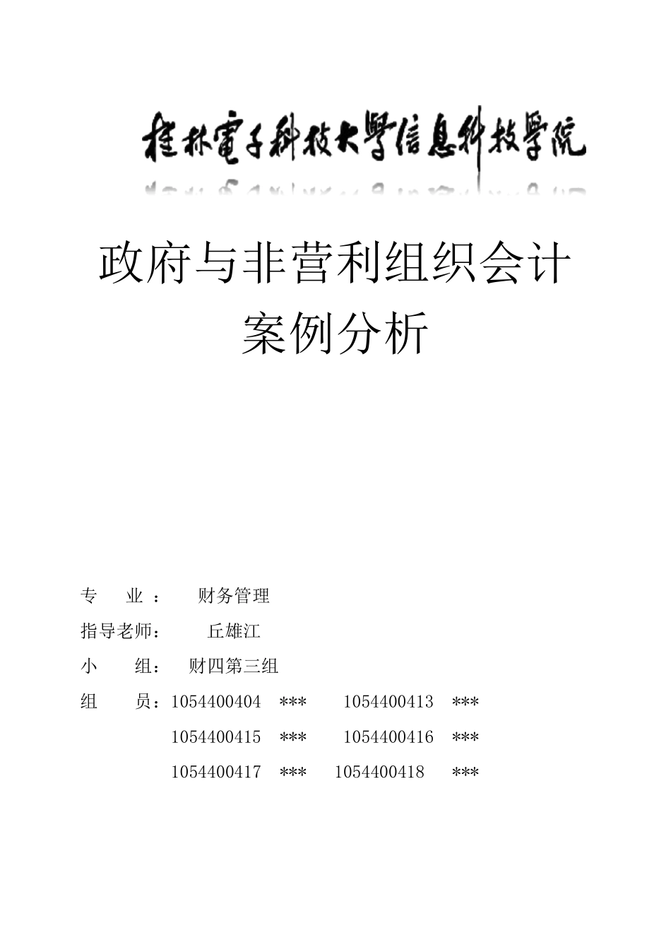 方玲(出纳贪污案)案例分析_第1页