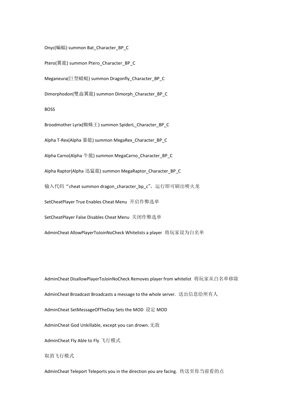 方舟生存进化物品代码_第3页