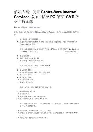 施乐扫描仪解决方案