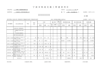 施工单位计量支付用表2改