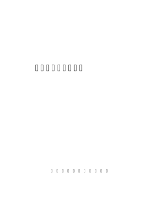 施工单位资质审查表