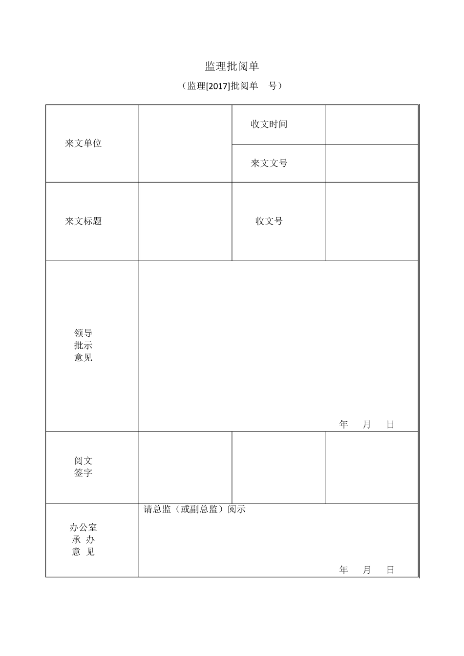 施工图纸核查与签发_第3页