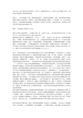 施工图纸的学习