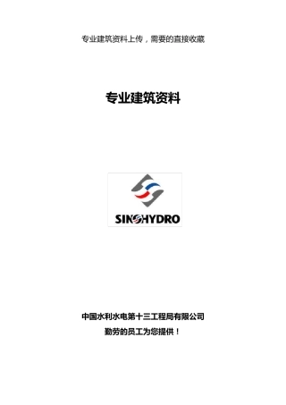 施工质量工程关键点质量控制措施