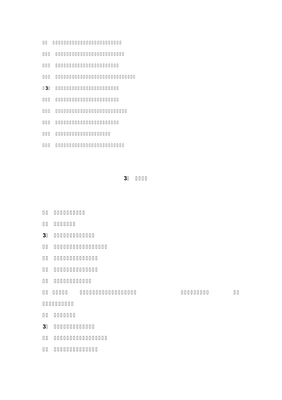 施工资料种类大全_第2页