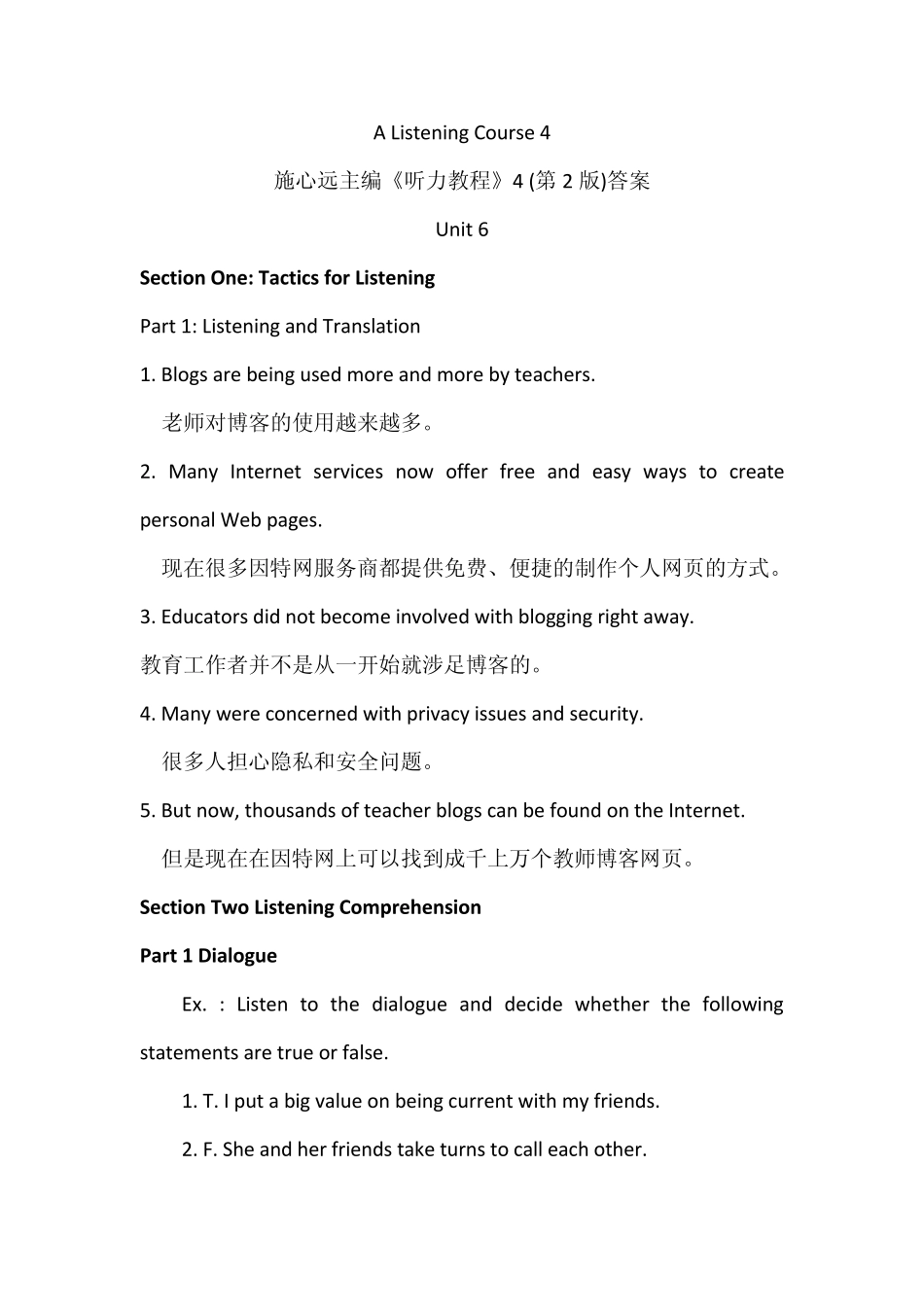施心远主编《听力教程》4(第2版)Unit6答案_第1页