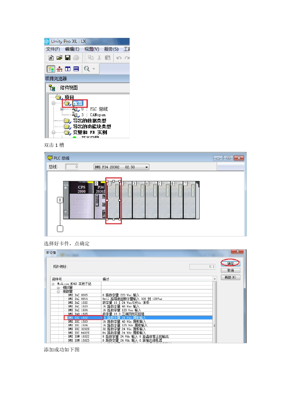 施耐得PLC通过MBE与IFIX通讯实例(附截图)_第2页