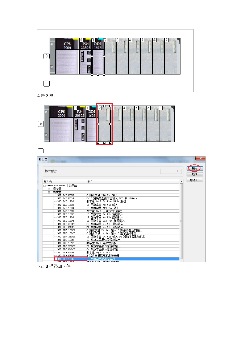 施耐得PLC通过MBE与IFIX通讯实例(附截图)_第3页