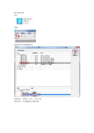 施耐得PLC通过MBE与IFIX通讯实例(附截图)