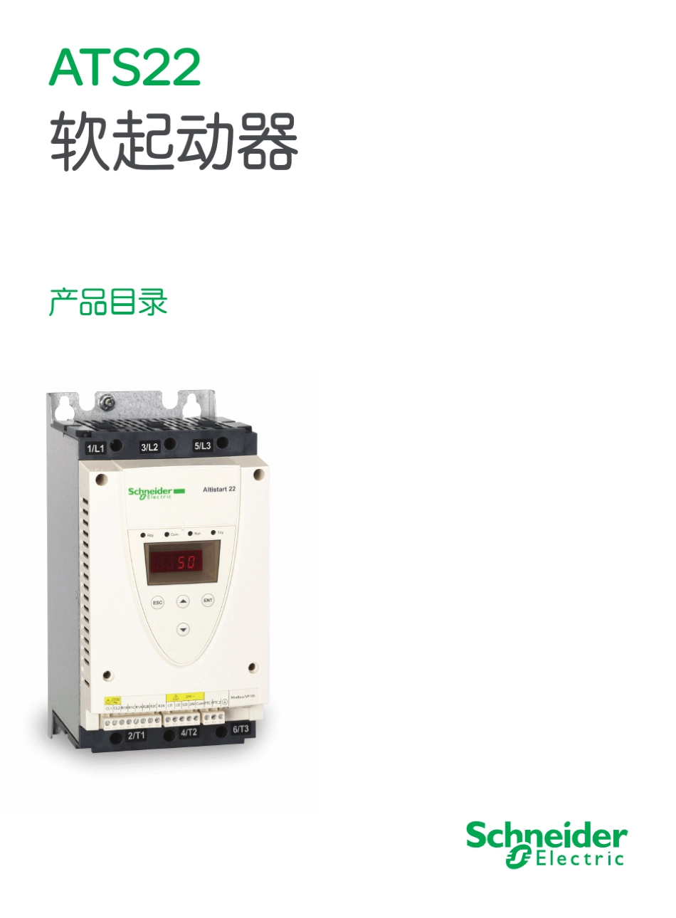 施耐德ats22软启动器_第1页