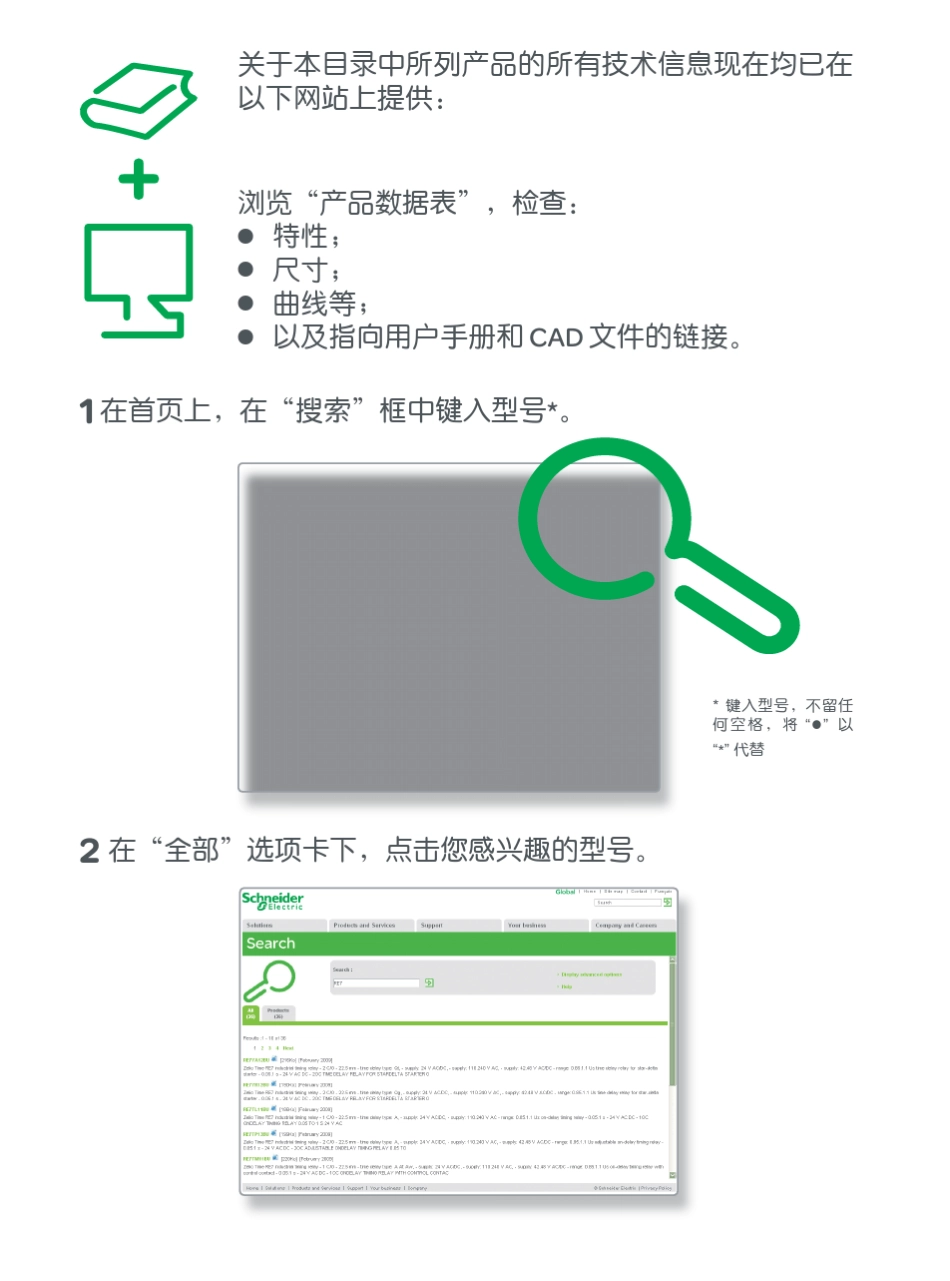 施耐德ATS22软起动器产品目录_第2页