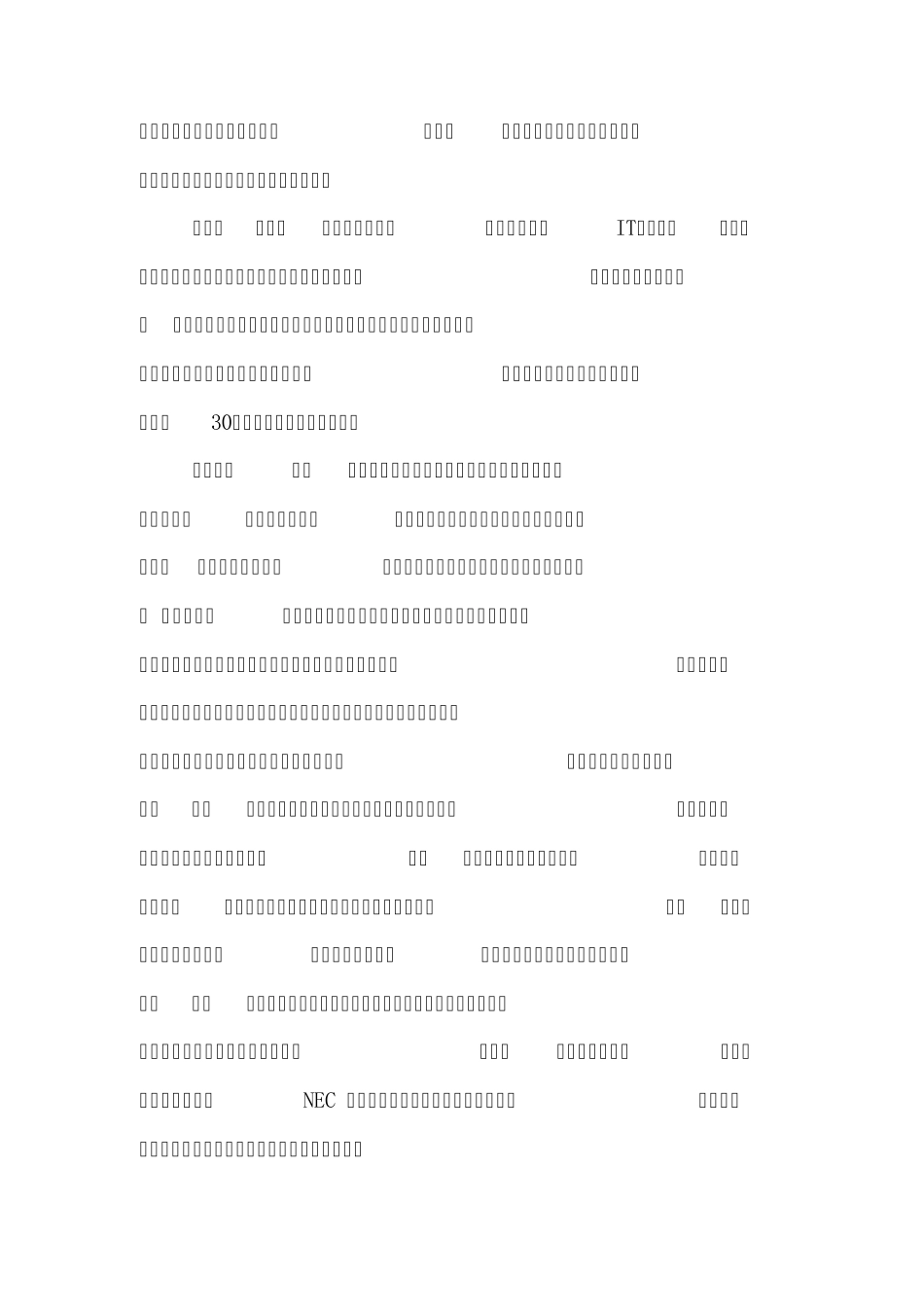 施耐德ATV312说明书_第2页