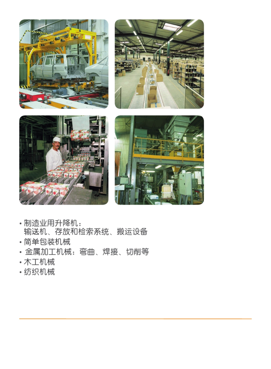 施耐德ATV32变频器推广手册_第2页