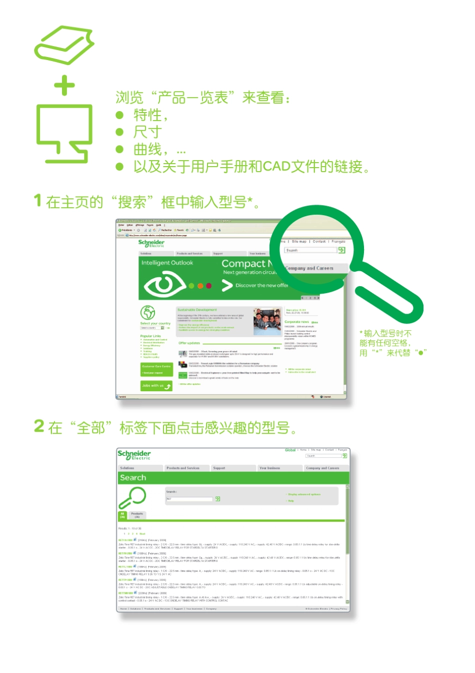 施耐德ATV32同步与异步电机变频器产品目录_第2页