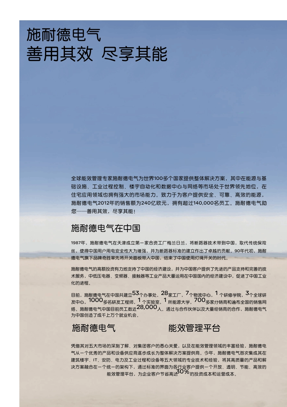 施耐德ATV7155KW630KW变频器安装手册_第2页