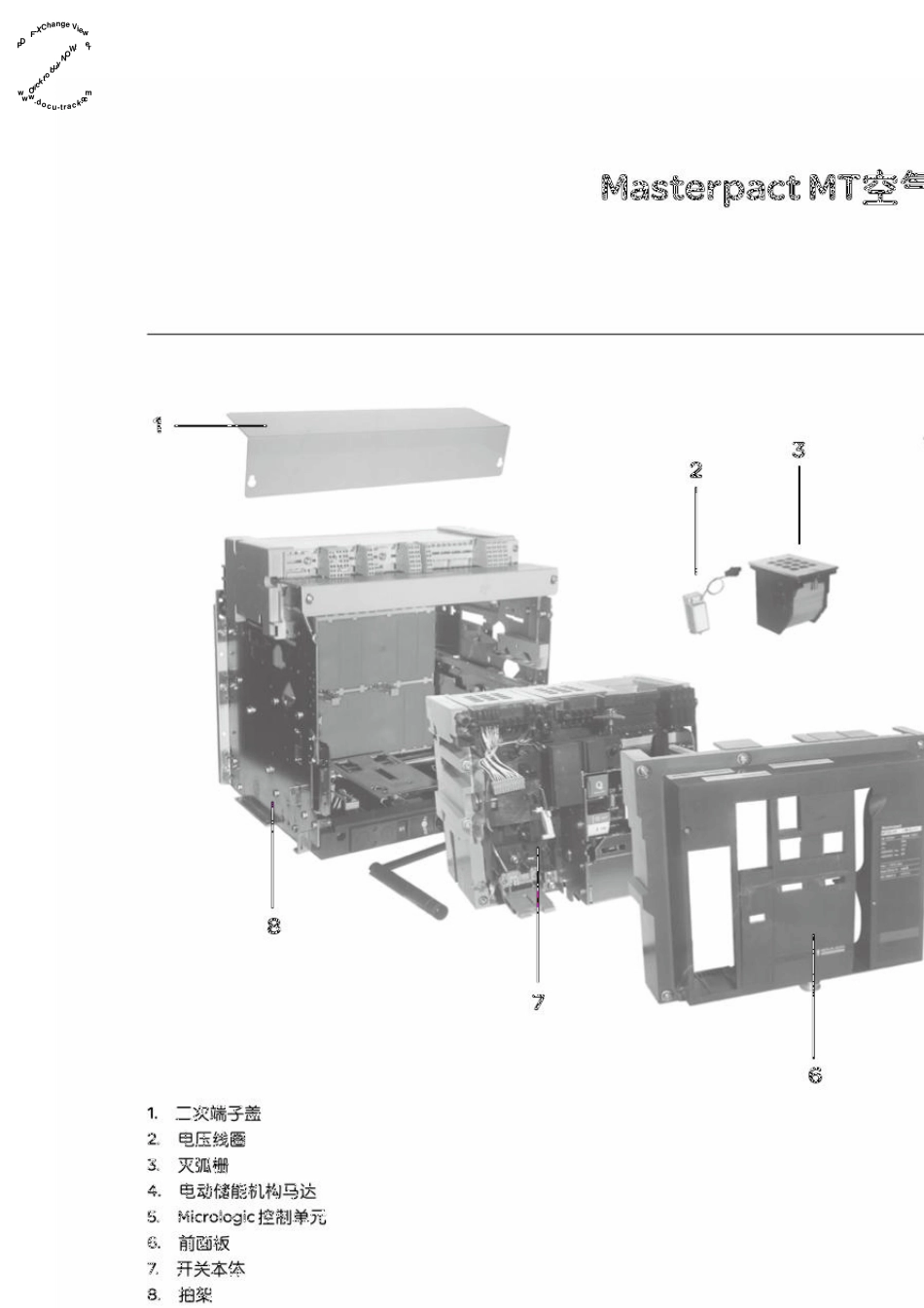施耐德Masterpact空气断路器选型手册_第2页