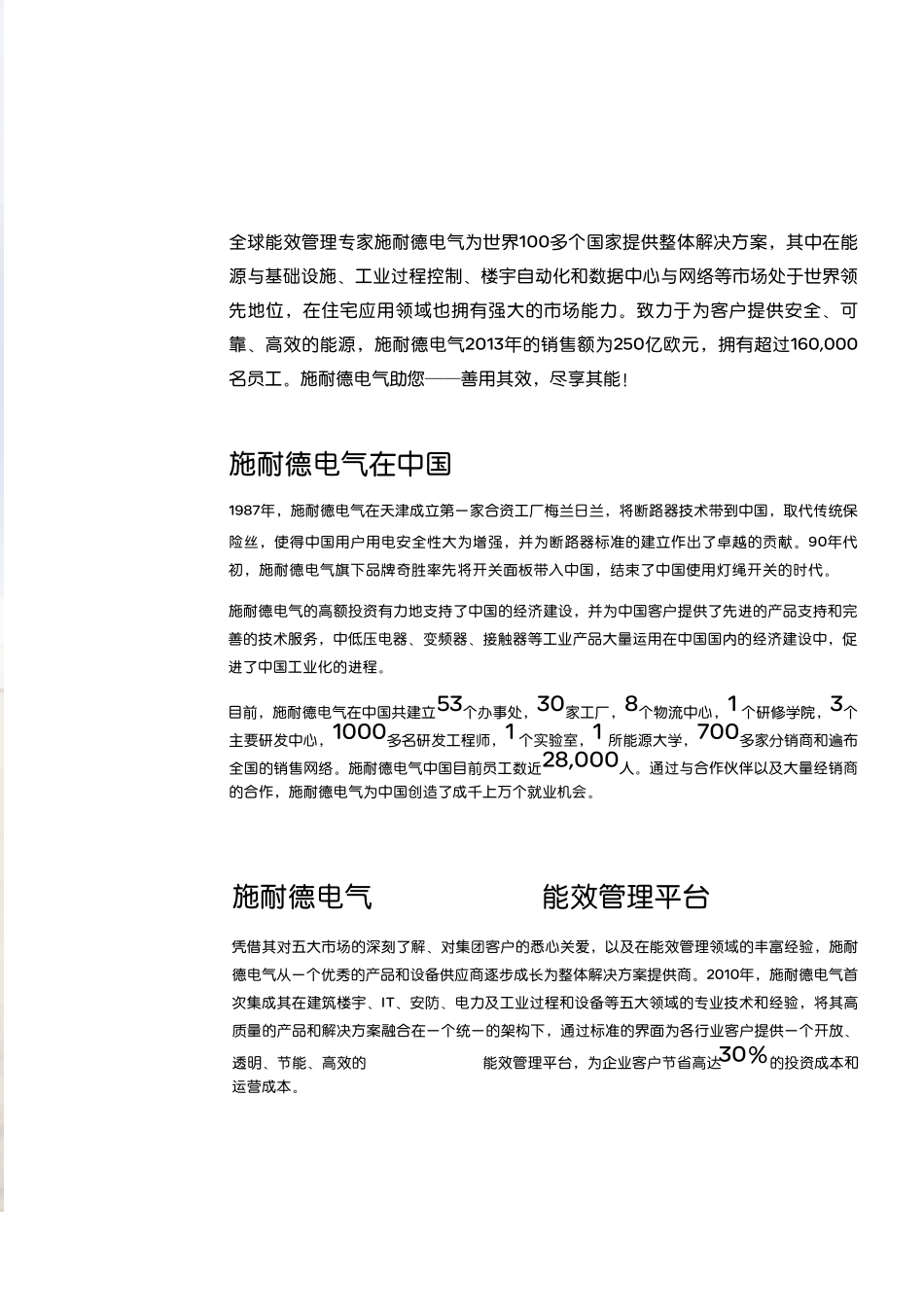 施耐德NS系列(NS630b~1600A)_第3页