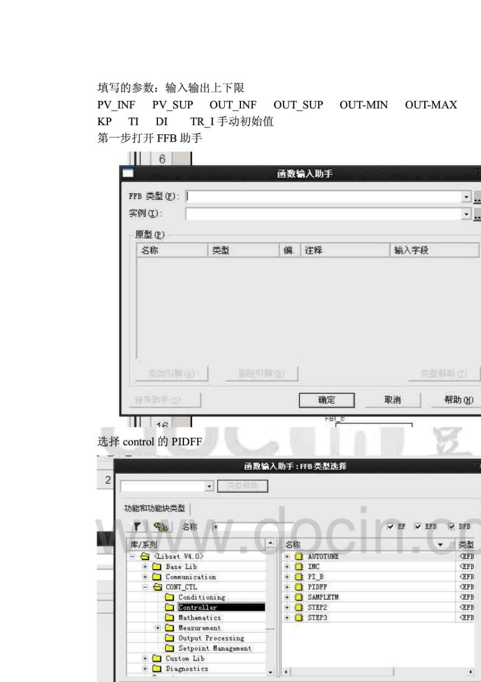 施耐德PLCPID指令使用_第1页