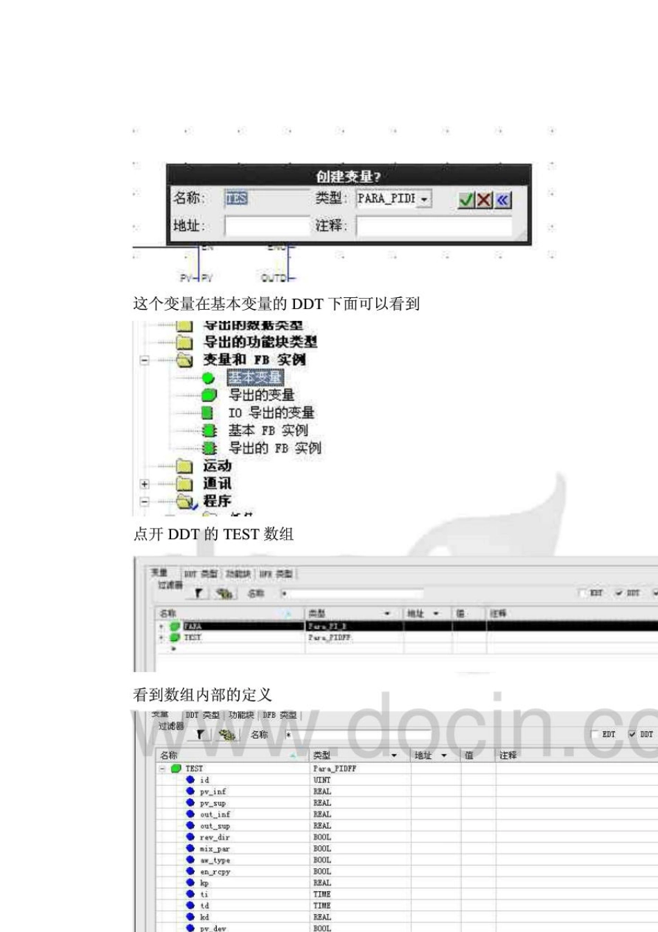 施耐德PLCPID指令使用_第3页