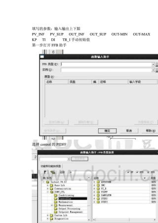 施耐德PLCPID指令使用