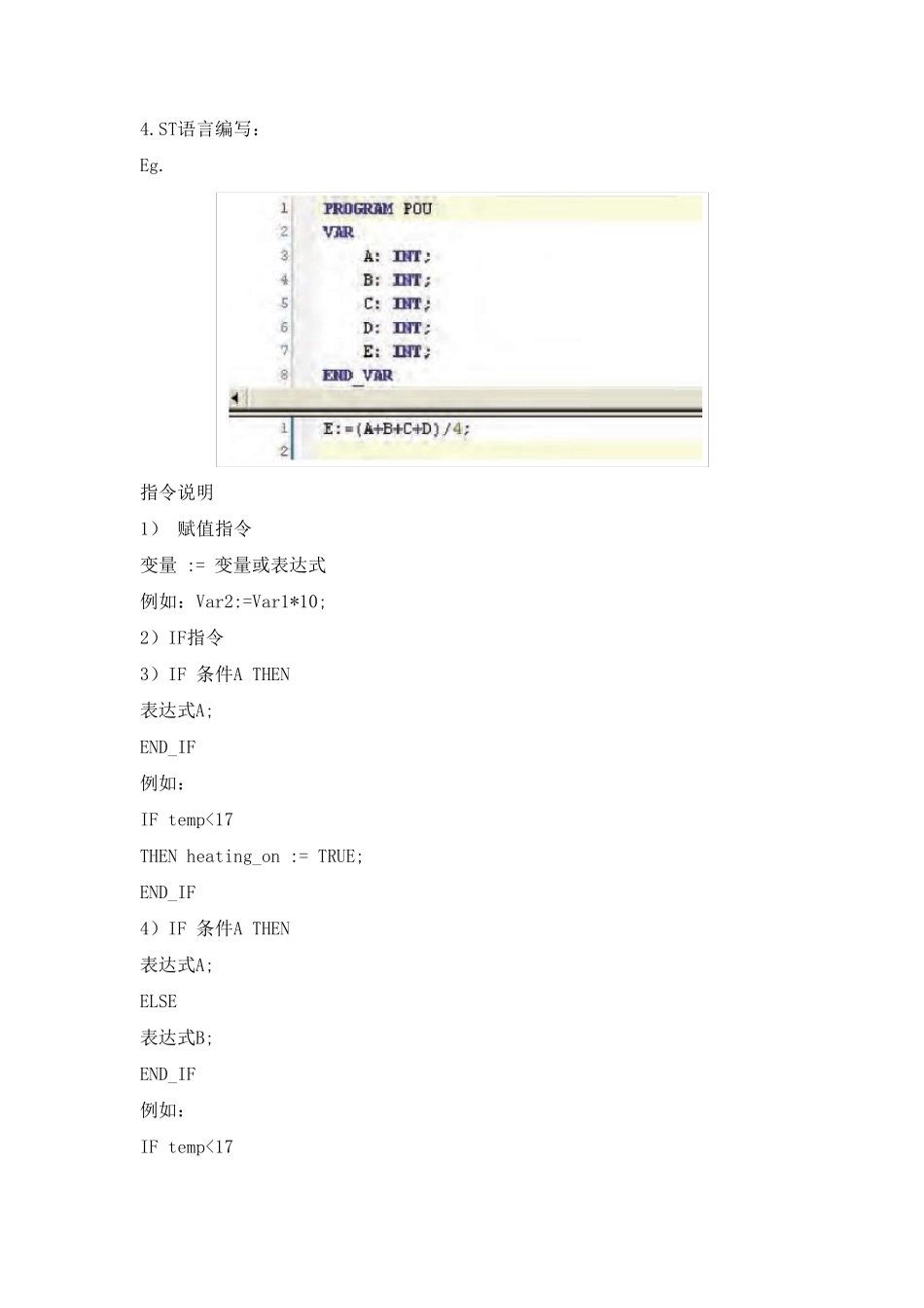施耐德PLC初学者指南ST指令_第2页