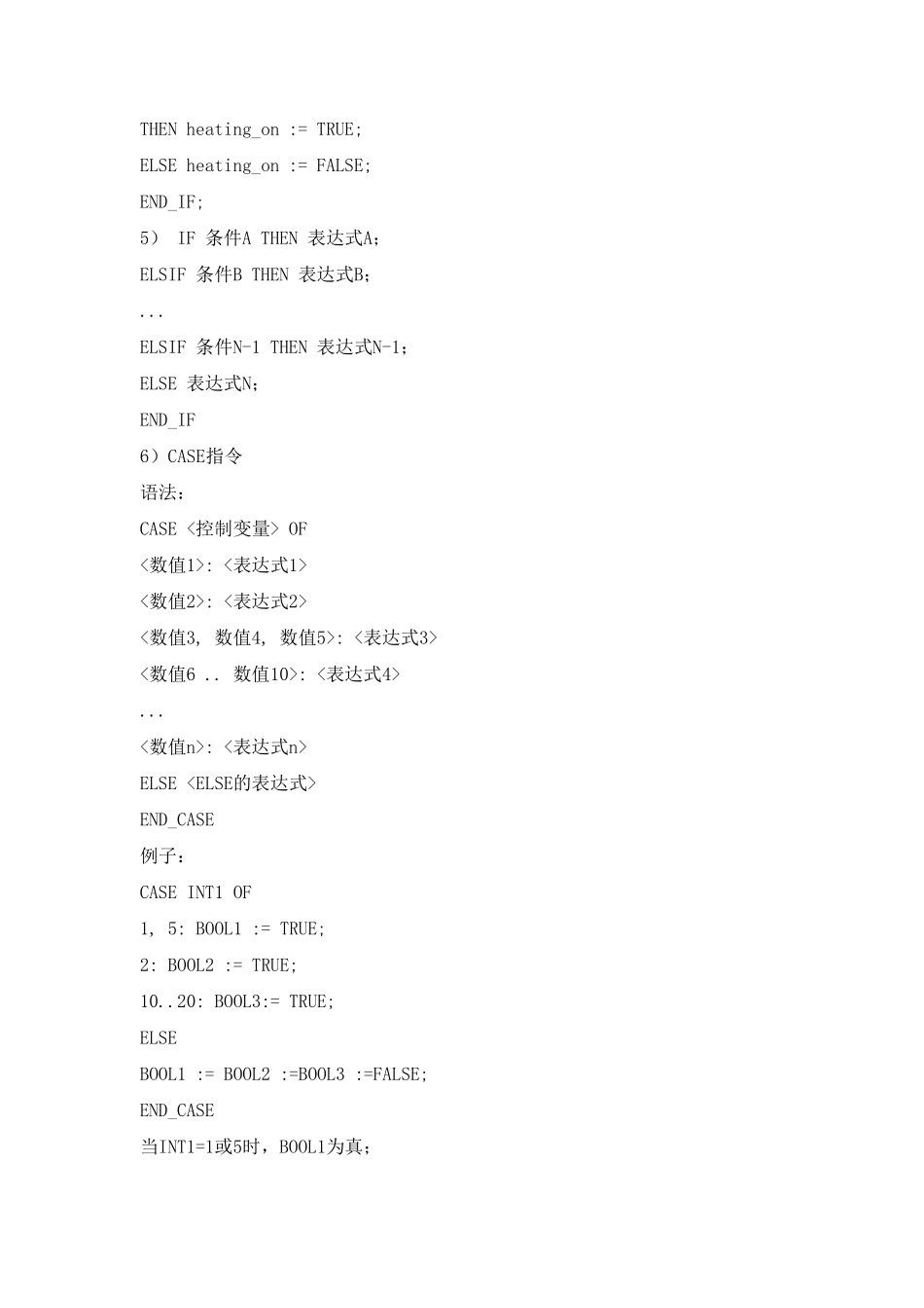 施耐德PLC初学者指南ST指令_第3页