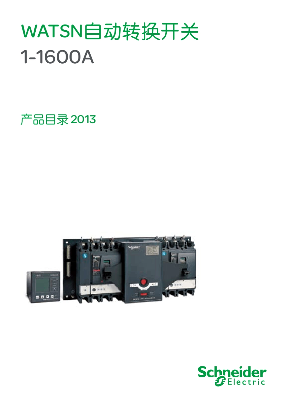 施耐德双电源开关选型手册_第1页