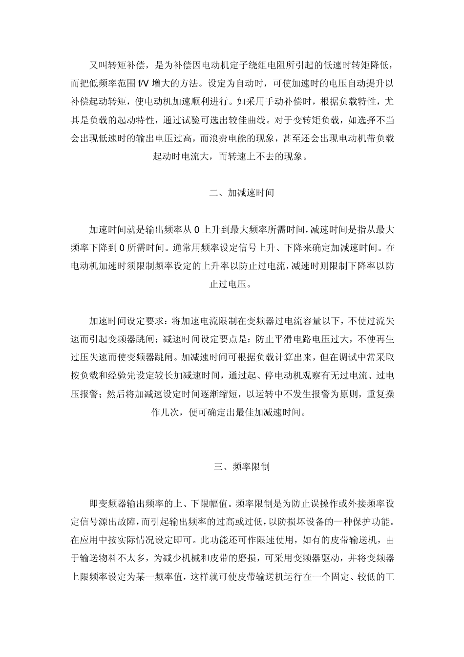 施耐德变频器和编码器卡配套使用调试_第3页